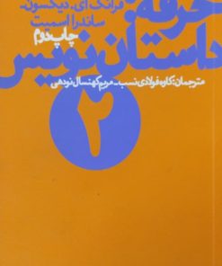حرفه:داستان نویس2