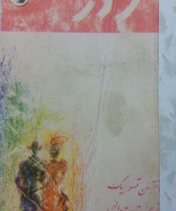 راز | اشتیفن تسوایک