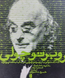 روبرتوچولی | مالگورت ساتابارتولا