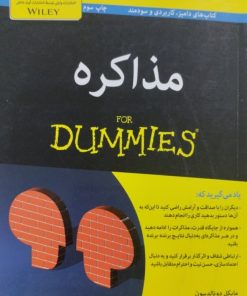 مذاکره | مایکل دونالدسون