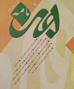 هنرنامه | شماره7