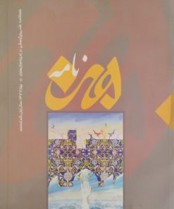هنرنامه | شماره صفر