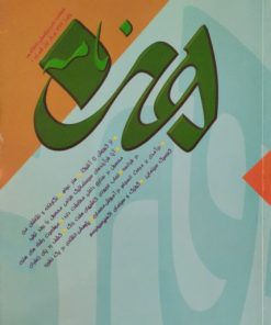 هنرنامه | شماره1