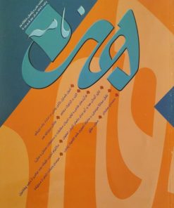 هنرنامه | شماره4