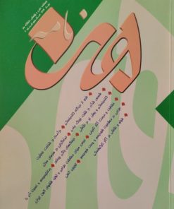 هنرنامه | شماره6