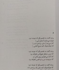 به روش سامورایی | مهدی موسوی