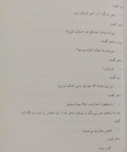 سایه لیلی | علیرضا روشن