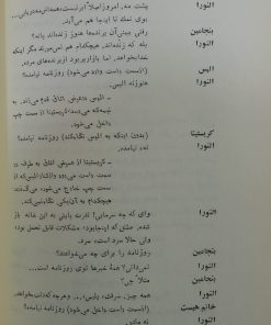 عید پاک | یوهان آگوست استریندبرگ