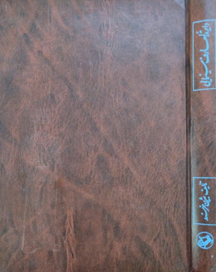 دایره المعارف سینمایی | بیژن خرسند