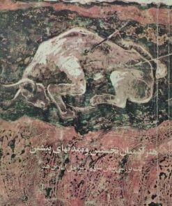 شناخت اجتماعی هنر | رضا علامه زاده