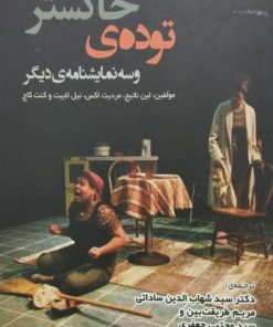 توده ی خاکستر