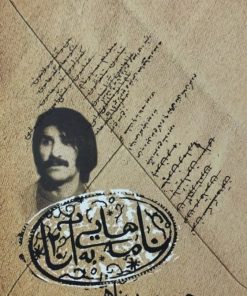 نامه هایی به آنا (2) | حسین پناهی