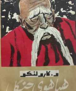 هیاهوی جنگل | ولادیمیر کارولنکو