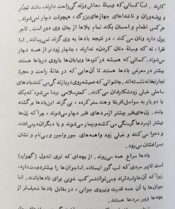 اهل هوا | غلامحسین ساعدی
