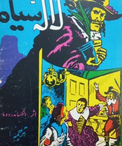 لاله سیاه | الکساندر دوما