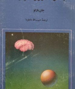 جهان استیون هاوکینگ