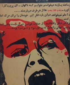 کیهان هفته