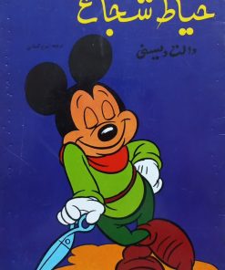 خیاط شجاع