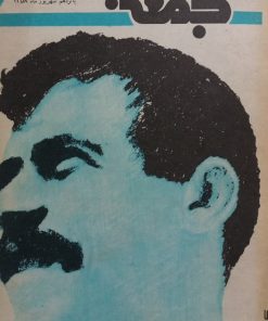 کتاب جمعه | شماره6