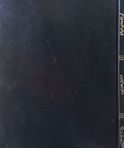 ترانه های خیام | صادق هدایت