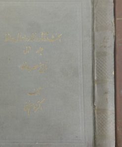 بحث در آثار و افکار و احوال حافظ(2جلدی) | قاسم غنی