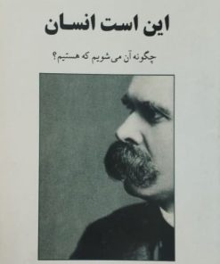 این است انسان | فریدریش نیچه