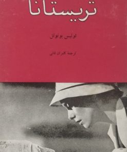 تریستانا | لوئیس بونوئل
