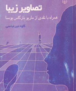 تصاویر زیبا | سیمون دوبووار