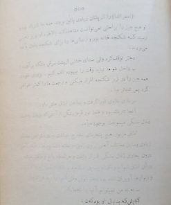گوژپشت نتردام | ویکتور هوگو