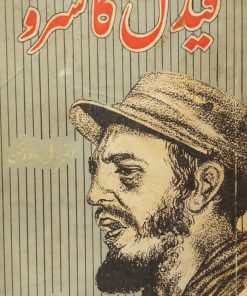 فیدل کاسترو | ل. دونکن
