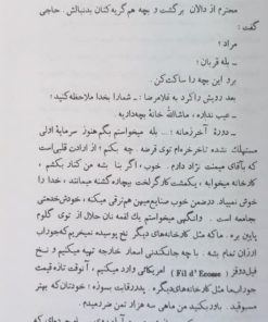 حاجی آقا | صادق هدایت