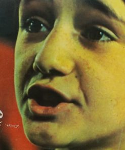 در آینه | کیومرث پوراحمد
