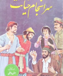 سرانجام خیانت | علی وافی
