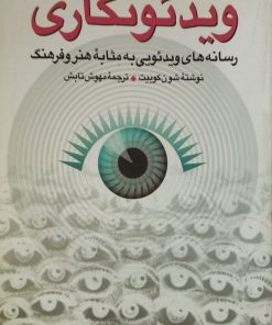ویدئونگاری | شون کوبیت