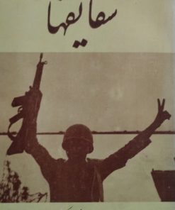 شقایقها | حیدر رقابی
