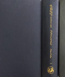 تاریخ ایران(جلد سوم)