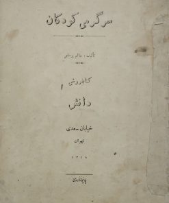 سرگرمی کودکان