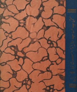 کتاب حساب سال دوم دبیرستانها
