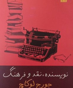 نویسنده ، نقد و فرهنگ