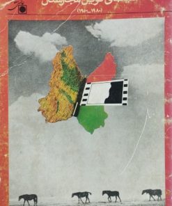 سینمای نوین مجارستان | احمد ضابطی جهرمی