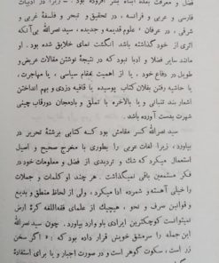 سگ ولگرد1111
