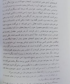 مسیح باز مصلوب | نیکوس کازانتزاکیس
