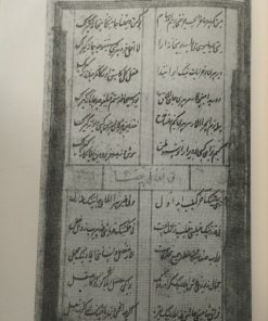 دیوان علیشیر نوائی