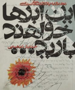 این ابرها خواهد بارید