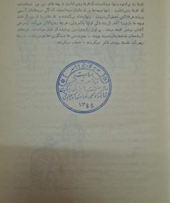 Alternative view of خوشه‌های خشم | جان اشتاین‌بک
