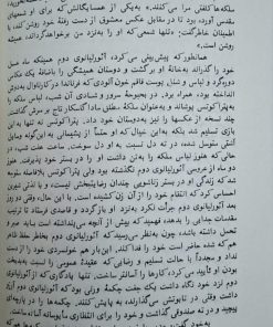 Alternative view of صد سال تنهایی | گابریل گارسیا مارکز